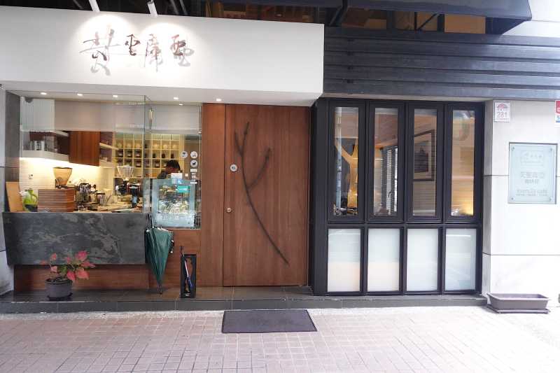 艾聖席亞咖啡屋